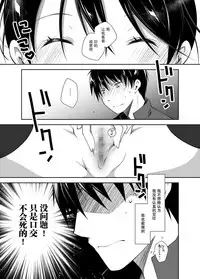 [Ponkotsu Works] Oshikake Kanojo to Keppeki-kun [Chinese] [靴下汉化组&魔法学院汉化组] [Digital]