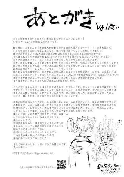 Yaba Kute Sugokute Erosugite