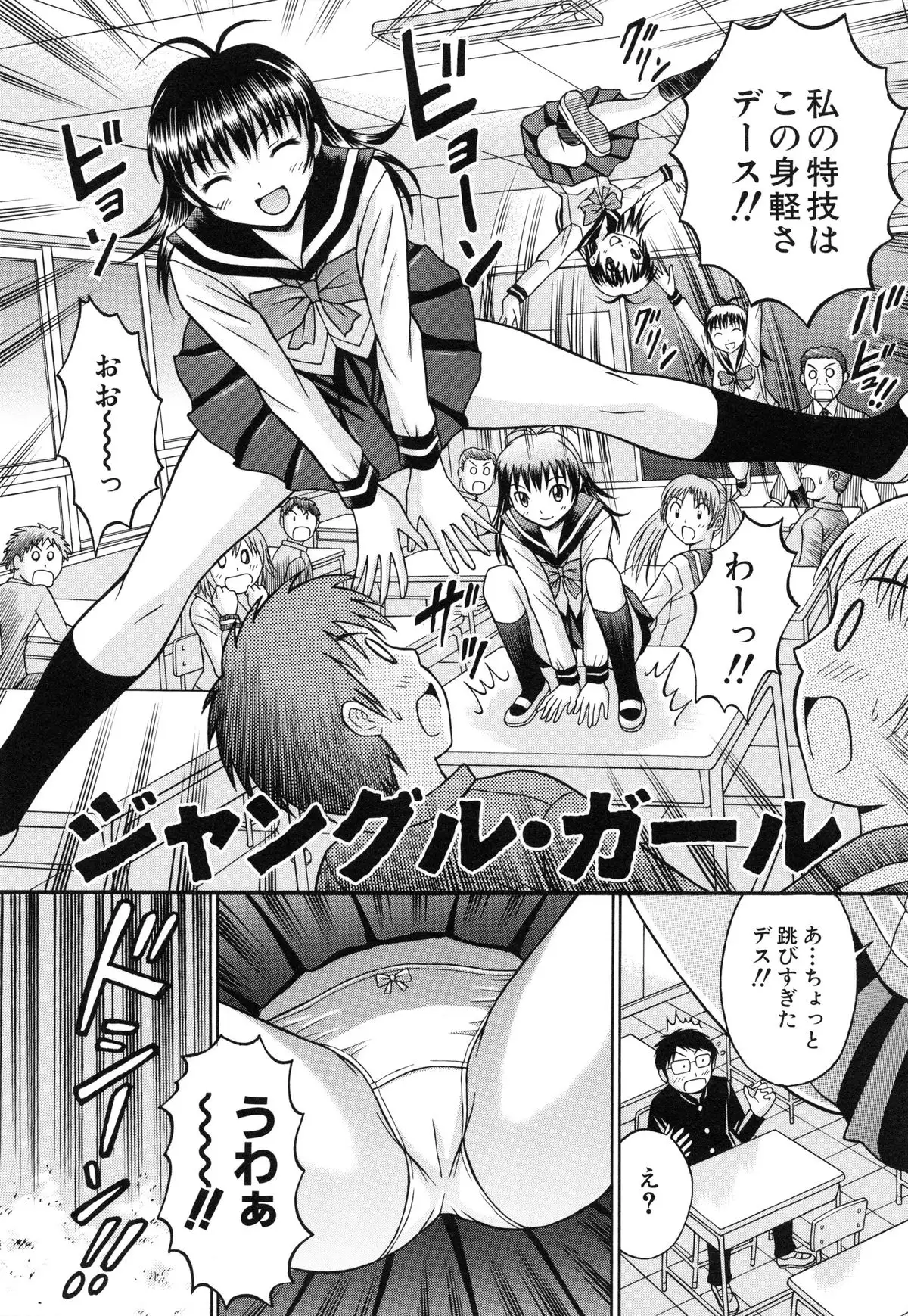 Harenchi Gakkyuu ~Zetsurin Tengoku~