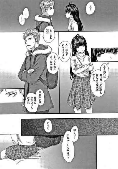 [Sumiya] Automatic Girl