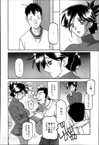 [Sanbun Kyoden] Gekkakou no Ori Ch. 1-2