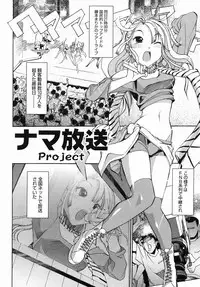 [Itosugi Masahiro] Sooyuu Play