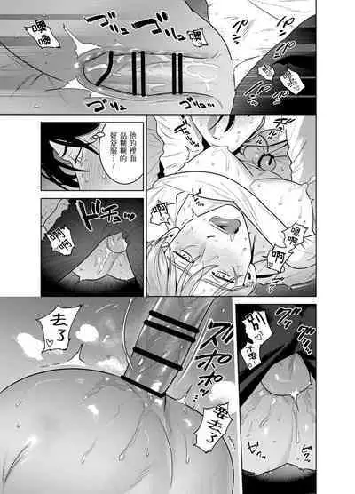 Shokushu ni Shintai Kaizou Sarete Chuudokusei no Aru Milk ga Deru You ni Naru Hanashi | 关于被触手身体改造后开始产让人上头的毒奶这件事