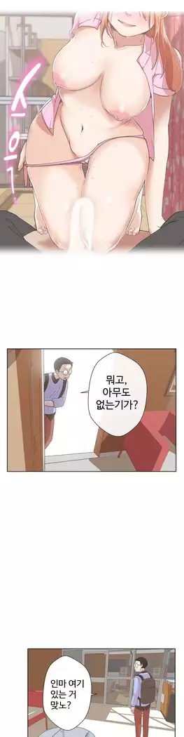 Love Navigator Ch.1-16