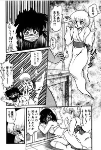 [Shin Tsuguru] Dororon Yuriko-chan