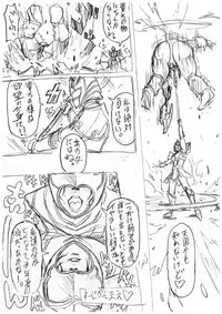 [Didi] 僕らの聖母サマは欲求不満? The comic (Mahou Sentai Magiranger)