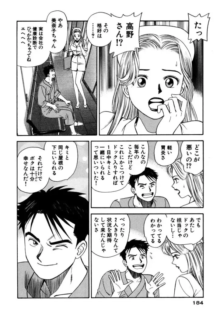 Shin Anata ni mo Angel