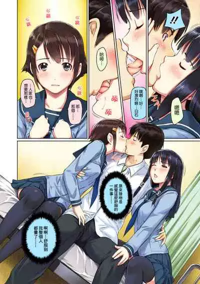 [Kisaragi Gunma] Sweet Hearts Lesson 1-4 [Full Color] [chinese] [茄哩啡个人重嵌] [Uncensored]