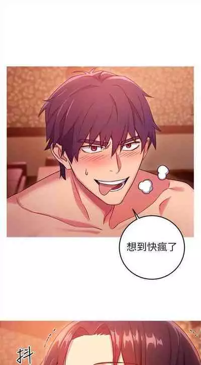 [週二] [Red-A & 頸枕] 繼母的朋友們 1-41 官方中文（連載中）