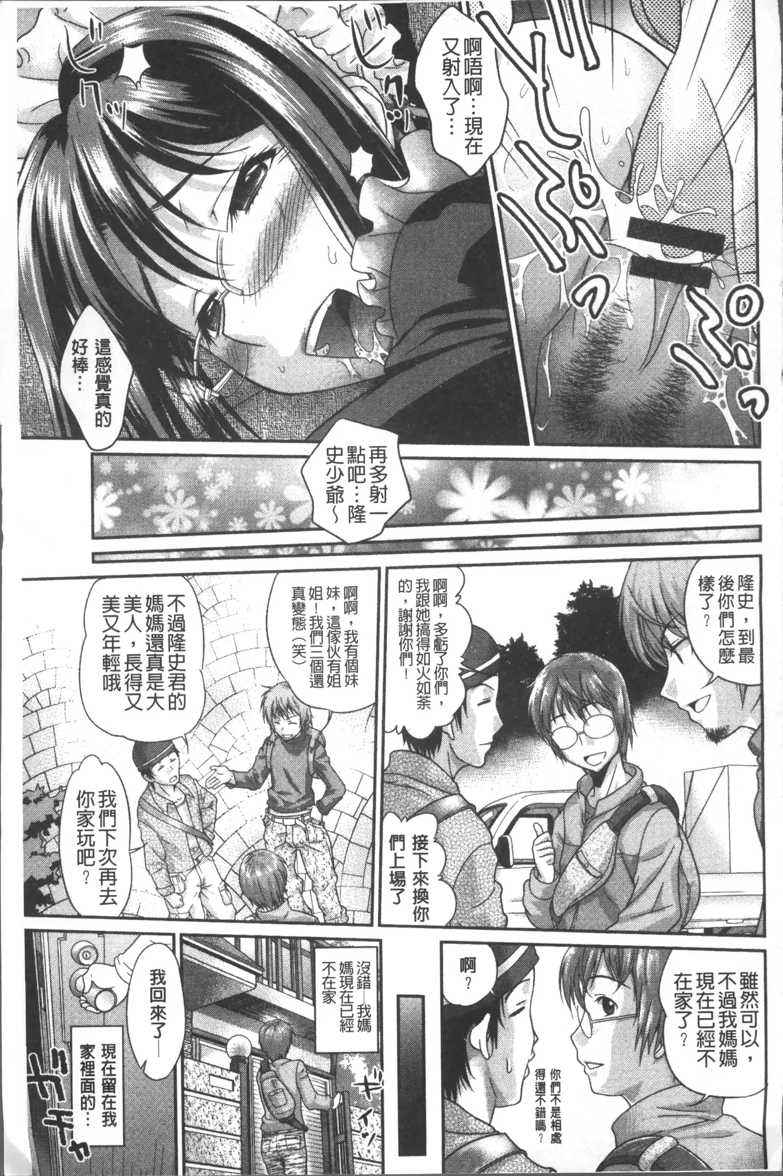 Yurufuwa Bitch | Q彈柔嫩Bitch