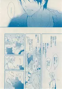 MAGAZINE BE×BOY 2014-12