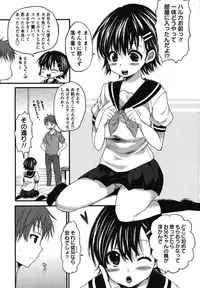 [Shouno Kotaroo] Chu-lip!