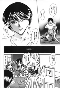 [Umihara Minato] Midara na Junshin | Indecent Innocent Heart