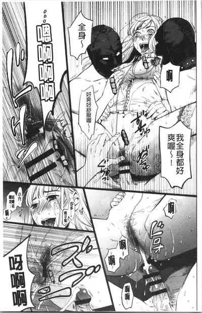 [Gotoh Akira] 21-ji no Onna ~Camera no Mae no Mesuinu~ 2 | 21時之女 ~鏡頭前的牝犬~ 2 [Chinese]