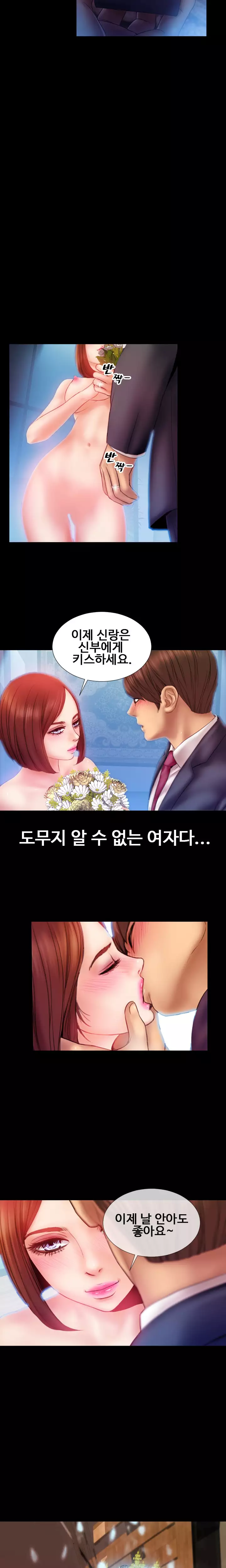 My Wives Ch.1-43