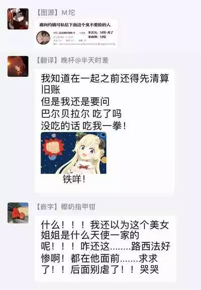 [Yao] Inma-sama ni Hallelujah! | 赞美淫魔大人! Ch. 1-6 [Chinese] [拾荒者汉化组] [Digital]