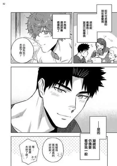 [Haiki] Ana no Aku hodo Kouhen | 凝视 后篇 [Chinese] [冒险者公会] [Digital]