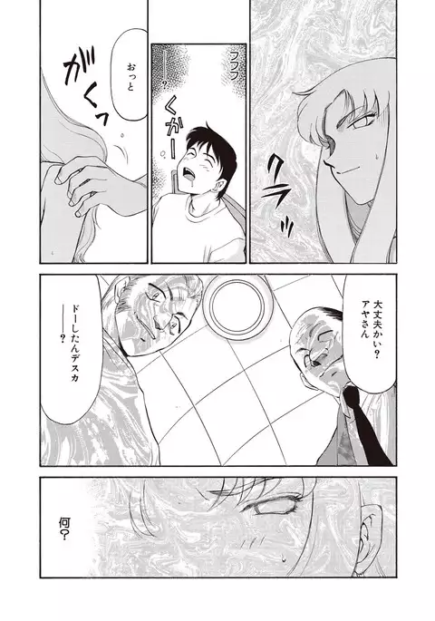 Yuukyuu no Toki Shinsouban