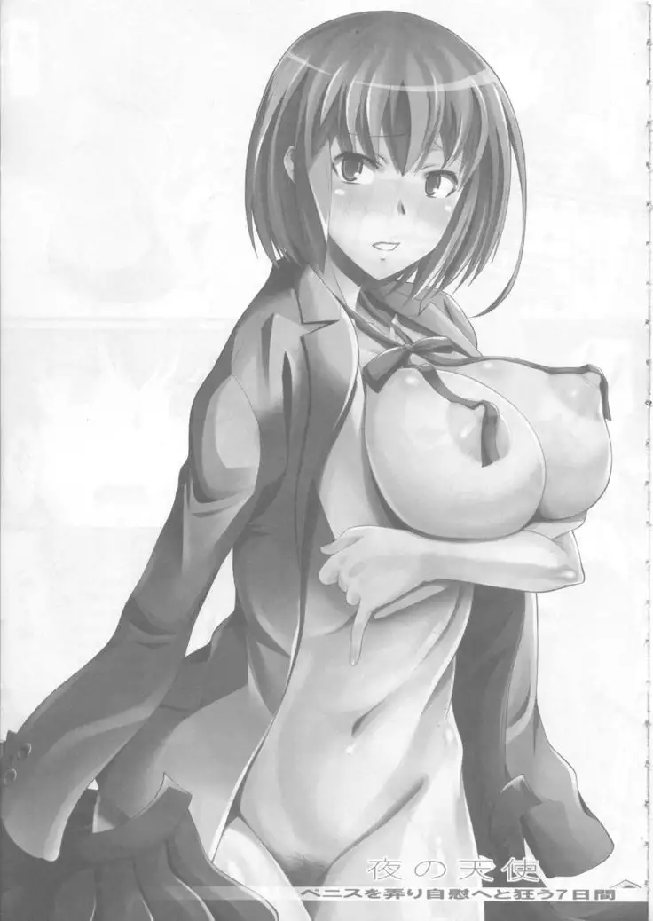 Yoru no Tenshi ~Penis o Ijiri Jii e to Kuruu 7-kakan~