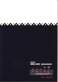 (C62) [UGEMAN (RT., Ugeppa)] Yumajun (Utawaremono)