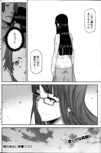 Namaiki! 2014-03