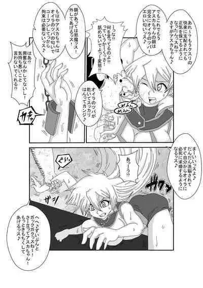 Alexis Rodes Corrupted