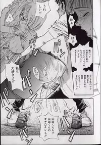 [Shark Yaminabe] Shark Skin