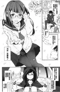 [Inato Serere] Koi Wazurai | 戀愛的性煩惱 [Chinese]