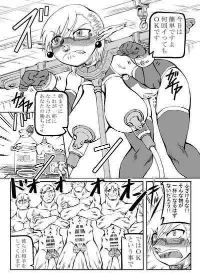 Majutsushi Koko no Junan