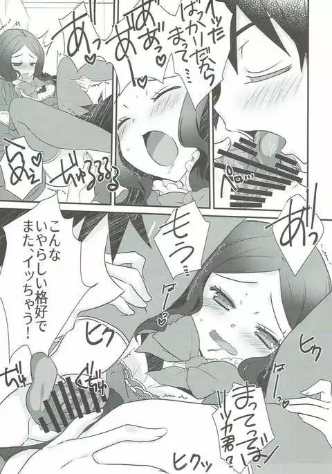 Loli Vinci-chan to Icha Love Sukebe suru Hon.