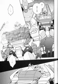 [Ochawan] Nightmare (Wakachiko)