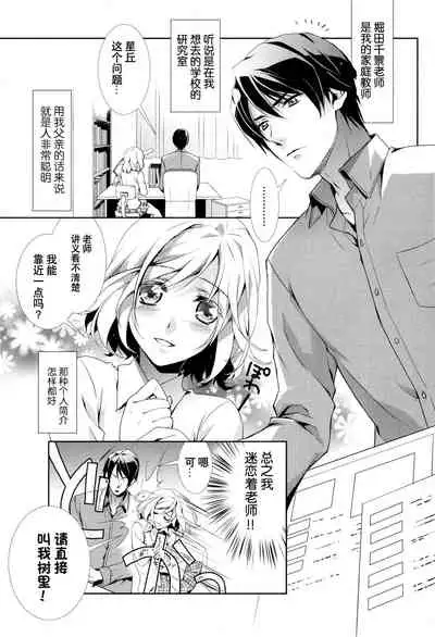 Concealed Gene | 沉睡的基因