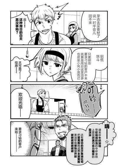 ore ga moto cano no chichioya to tsukiau made｜直到我与前女友的父亲交往为止