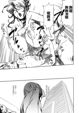 DOMINANCE -Toraware no Zettou Hen-