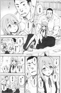 [Kumano Tooru] Anata to Dakara Shitaikoto | 和你一起所以會想要做的事 [Chinese]