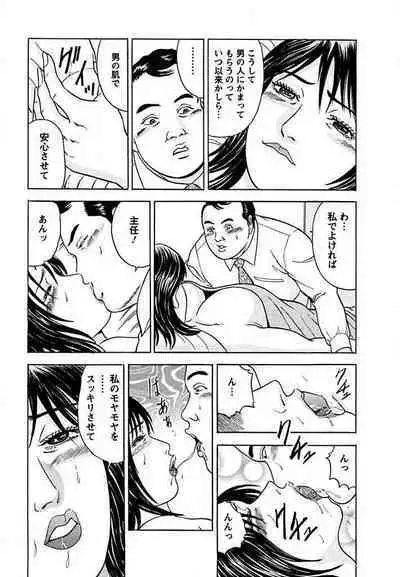 Tenshi to Tawamurete