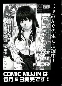 [Jamming] Tames [English] [Brolen]