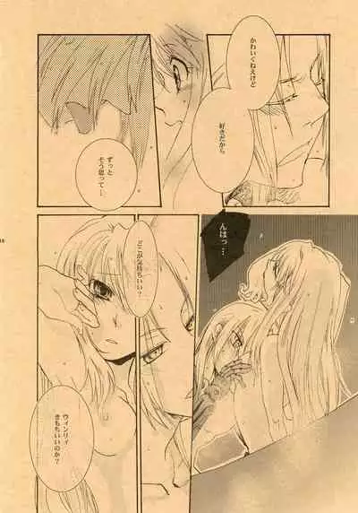 [KinGin] Bath Romance (Fullmetal Alchemist)