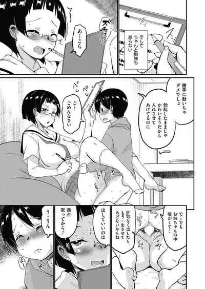 Hajimete no Katei Kyoushi Ch. 1-2