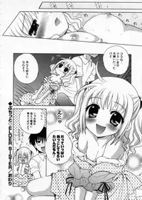 [Nagisawa You] Petit Kyun