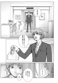 [Ichitomo Kazutomo] Bishoujo Idol o Muke 1 [Digital]