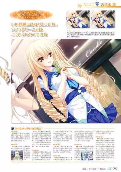 77 (Sevens) ~and, two stars meet again~ Visual Fanbook