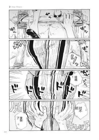 Nyotaika Plus Kanojo