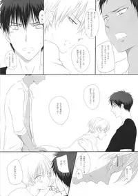 [ub-jets (Miu)] SWEET CHAIN (Kuroko no Basuke)