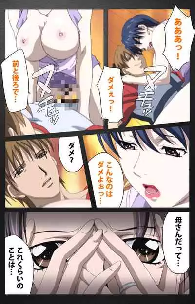 enbo taboo kanzenhan