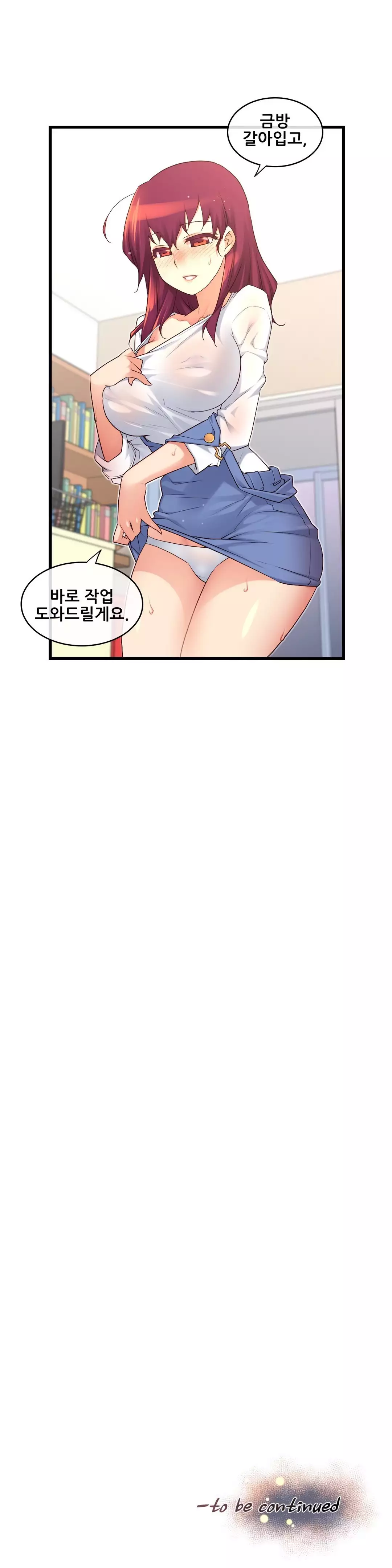 Master in My Dreams Ch.90-115