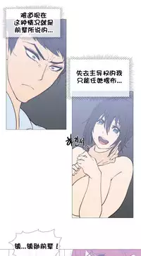 HouseHold Affairs 【卞赤鲤个人汉化】1~29话（持续更新中）