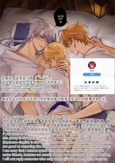 [PCrow] Sweet Fever (Genshin Impact) [Chinese] [男女搭配干活不累双人汉化]