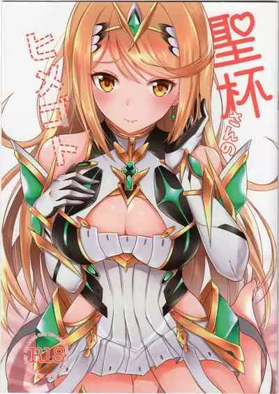 Seihai-san no Himegoto