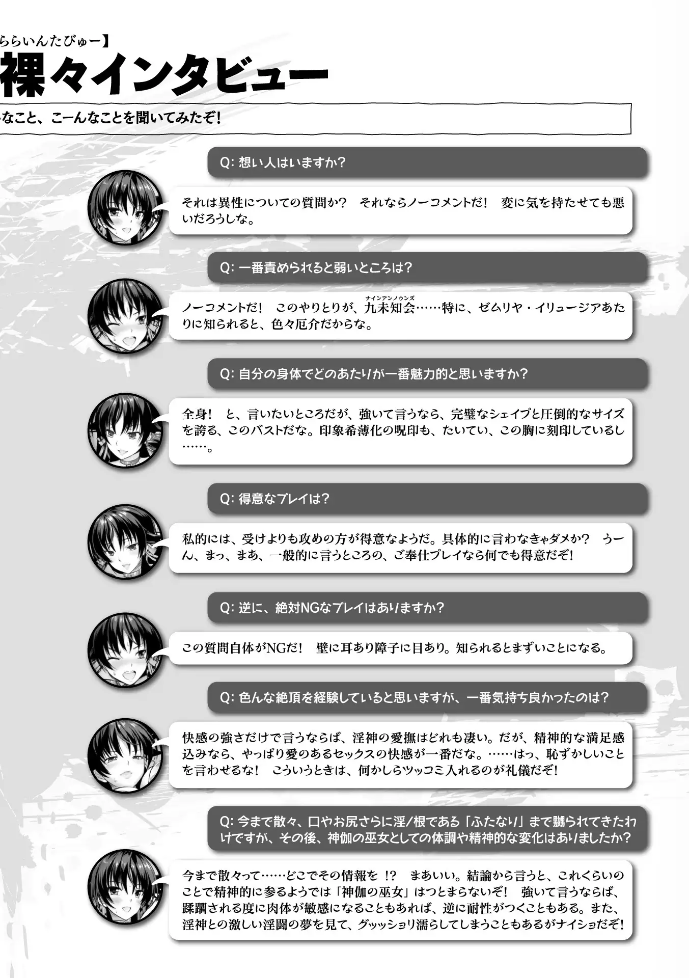 Curse Eater Special Edition